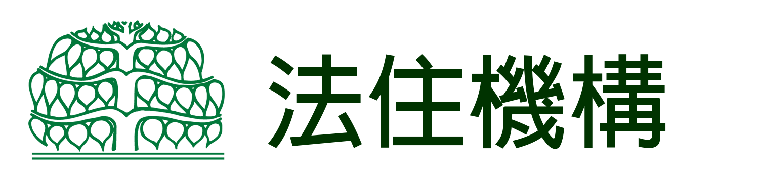 法住文化講堂